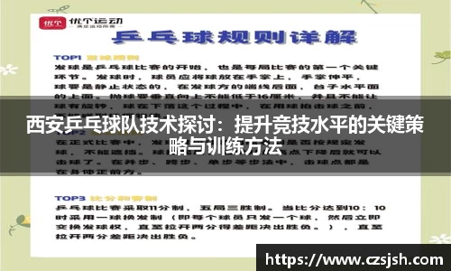 易游体育