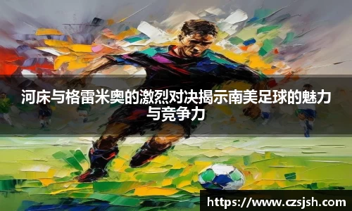 易游体育